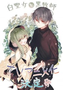 Shiro Seijo a Kuro Bokushi