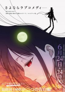 Kaguya-sama: El amor es guerra – Ultra romántico