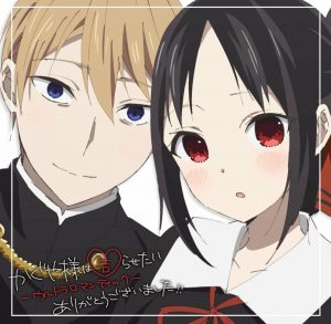 Kaguya-sama: El amor es guerra