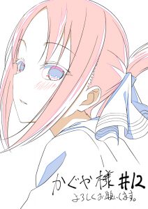 Kaguya-sama: El amor es guerra