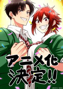 ¡Tomo-chan wa Onnanoko!