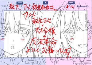 Tensei Oujo a Tensai Reijou no Mahou Kakumei