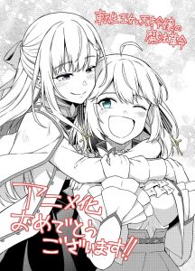 Tensei Oujo a Tensai Reijou no Mahou Kakumei