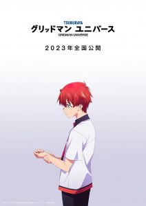 UNIVERSO GRIDMAN
