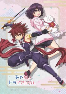 Triángulo de Ayakashi