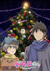 ¡Uzaki-chan wa Asobitai!