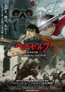 Berserk: El Arco de la Edad de Oro