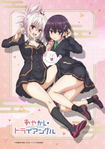 Triángulo de Ayakashi