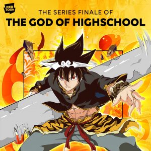 El Dios de la escuela secundaria