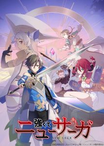 Tsuyokute nueva saga