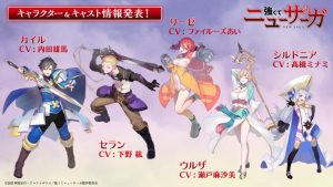 Tsuyokute nueva saga