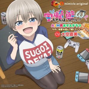 uzaki-chan