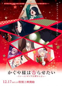 Kaguya-sama: El amor es guerra