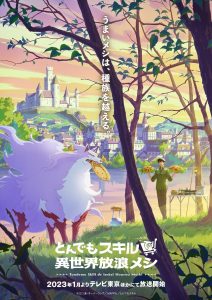 Habilidad Tondemo por Isekai Hourou Meshi