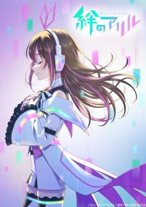 Kizuna IA
