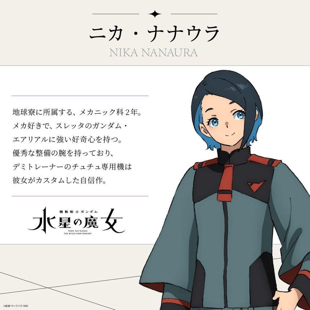 Mobile Suit Gundam: La bruja de Mercury