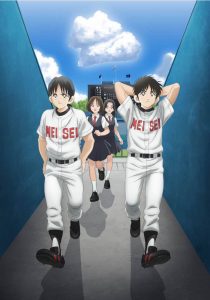 Mezcla: Historia de Meisei