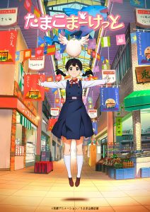 Mercado Tamako