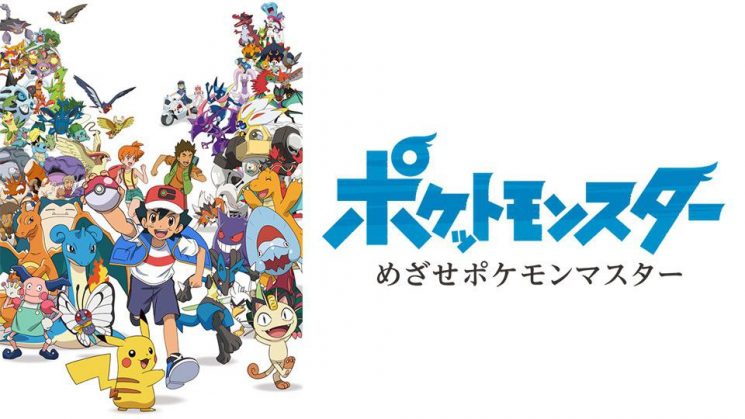 Compañía Pokémon/OLM/TV Tokio