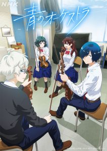 Ao no Orquesta