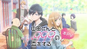 Yamada-kun a Lv999 no Koi wo Suru