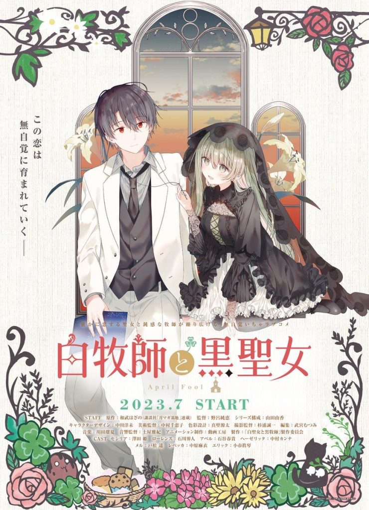 Shiro Seijo a Kuro Bokushi