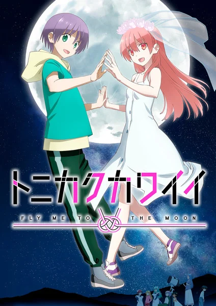 Tonikaku kawaii