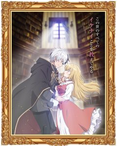 Konyaku Haki sareta Reijou con Hirotta Ore ga, Ikenai Koto con Oshiekomu