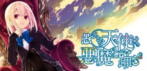 Oroka na Tenshi wa Akuma a Odoru