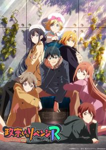 Masamune-kun sin venganza