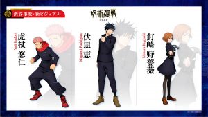 jujutsu kaisen