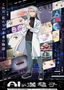 IA sin idenshi