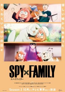 ESPÍA x FAMILIA