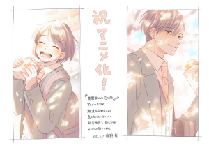 Hananoi-kun a Koi no Yamai