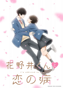 Hananoi-kun a Koi no Yamai