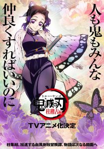 Kimetsu no Yaiba
