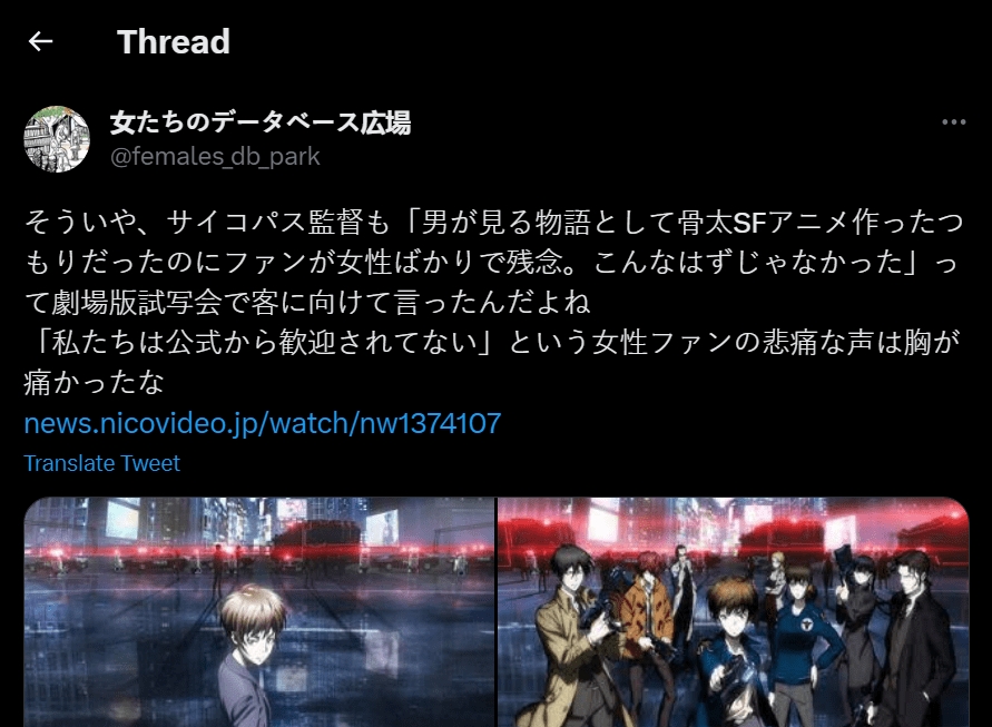 Psycho-Pass 3: Primer Inspector