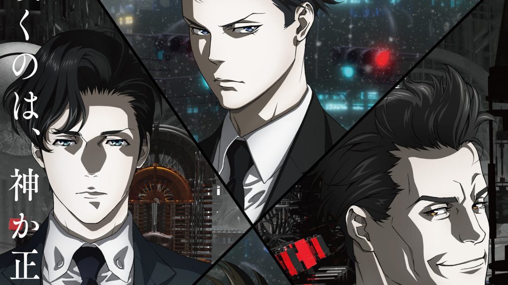 Psycho-Pass 3: Primer Inspector