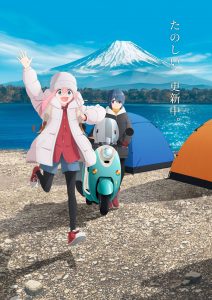 Campamento Yuru