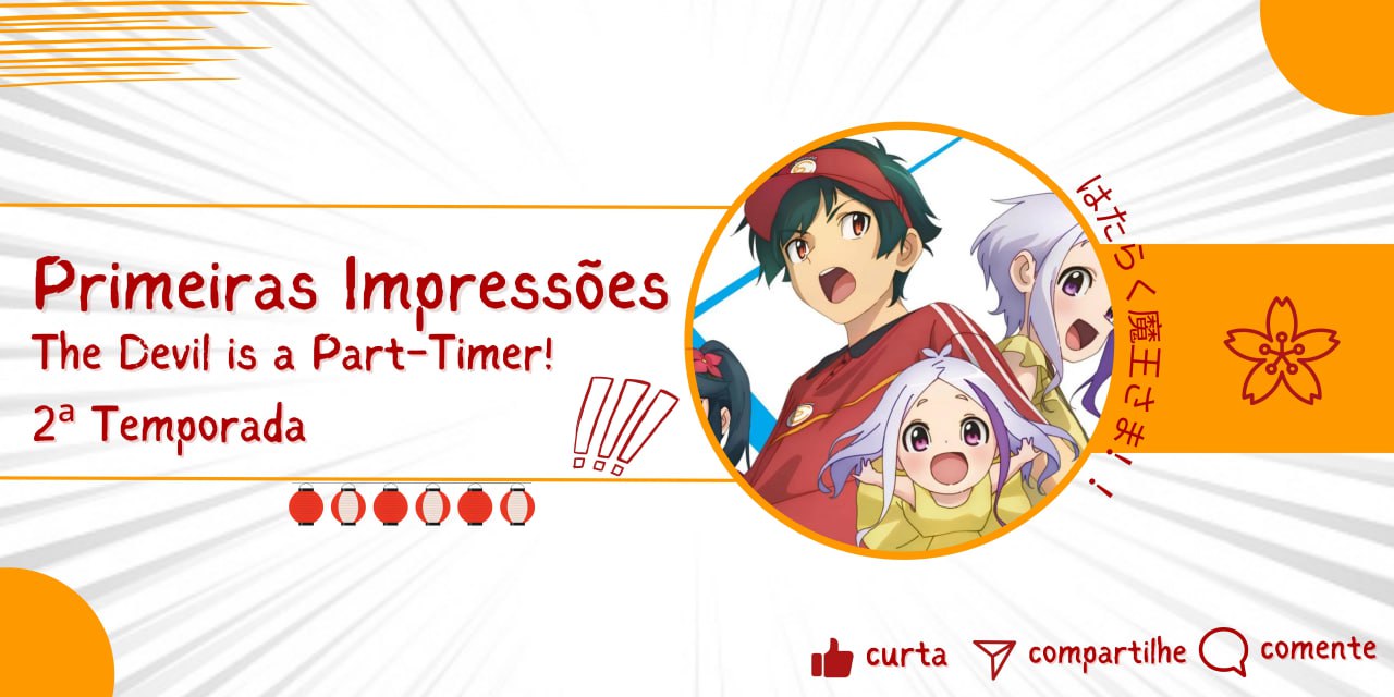 ¡¡Hataraku Maou-sama!! 2da temporada
